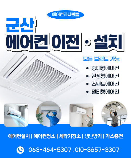 에어컨과사람들 모바일 비주얼 0